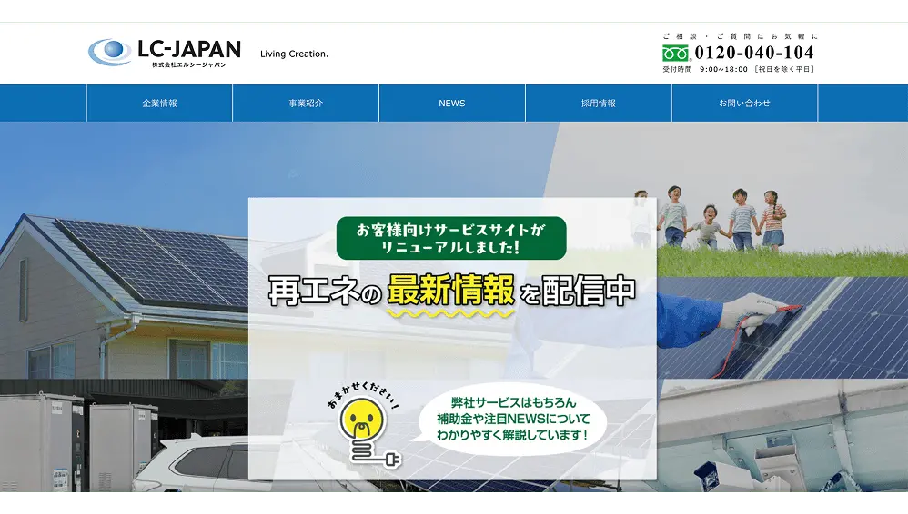 株式会社LC-JAPAN