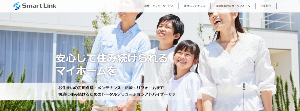 株式会社スマートリンク公式HPの画像