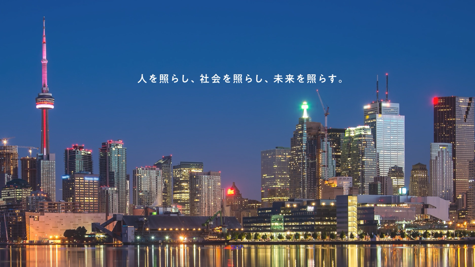 株式会社積田電業社のアイキャッチ画像